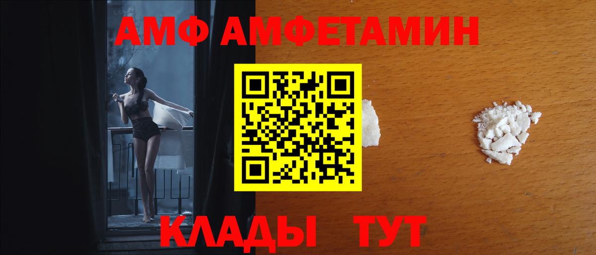 Воткинск  АМФЕТАМИН 97%  Вход с VPN 