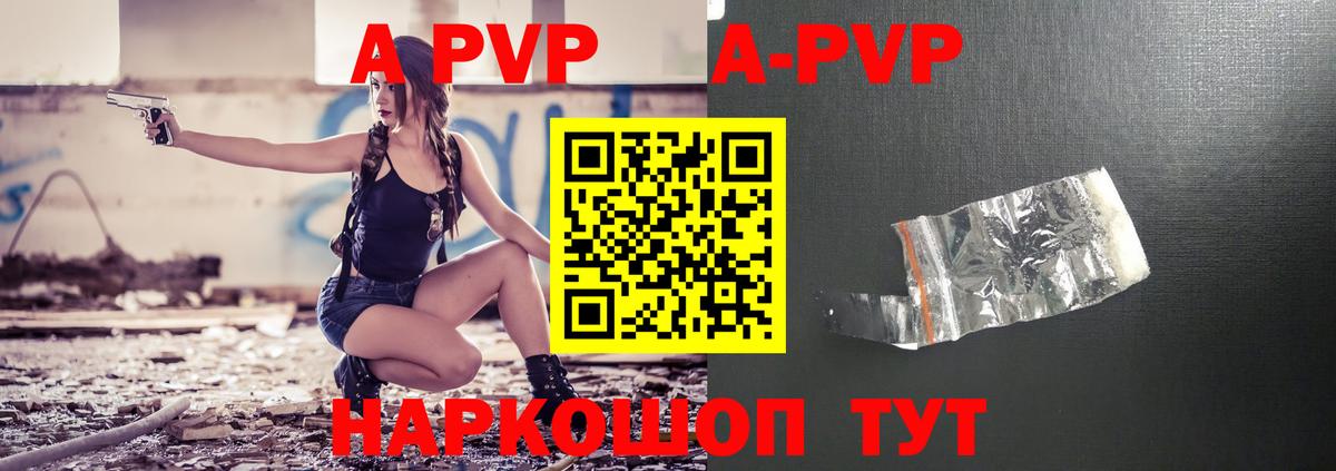 APVP СК КРИС Воткинск