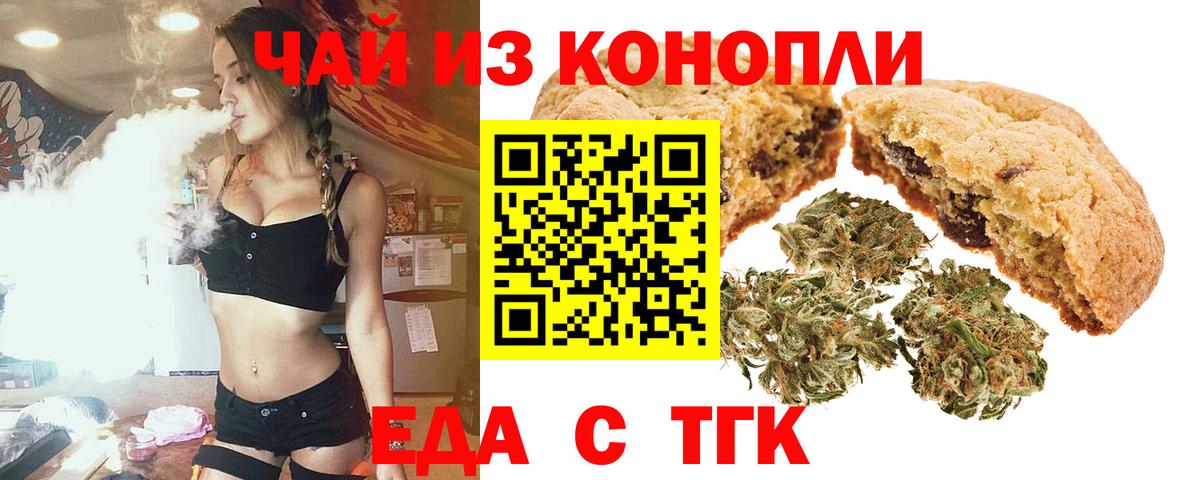 Cannafood конопля  Вход с VPN  Воткинск 