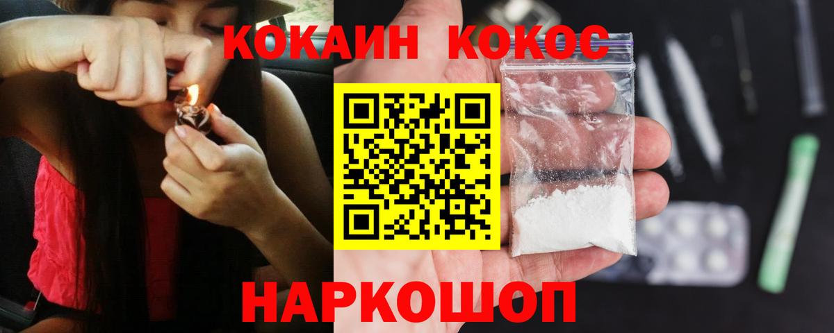 Cocaine Columbia  Вход с VPN  Воткинск  Cocaine  COCAIN Fish Scale 