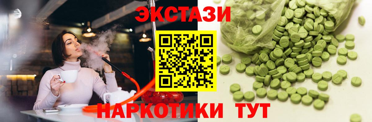 Ecstasy  Ecstasy круглые  Воткинск  Вход с VPN  Ecstasy MDMA 