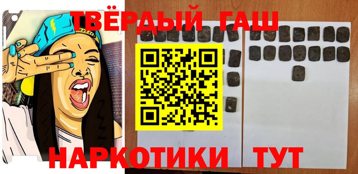 ГАШ гашик  Вход с VPN  Воткинск  ГАШИШ хэш 