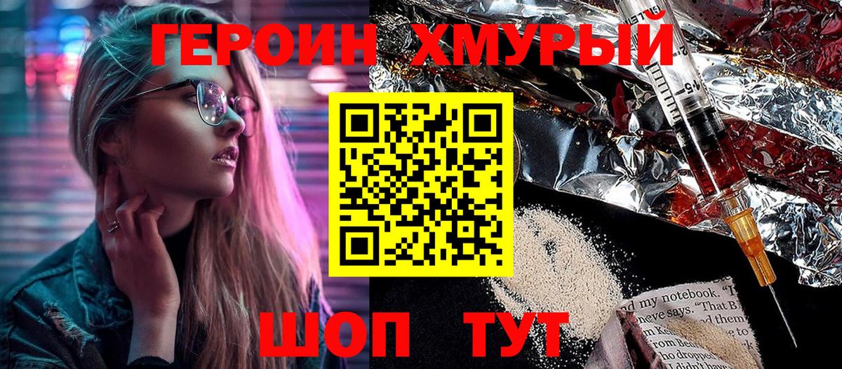 ГЕРОИН афганец Воткинск