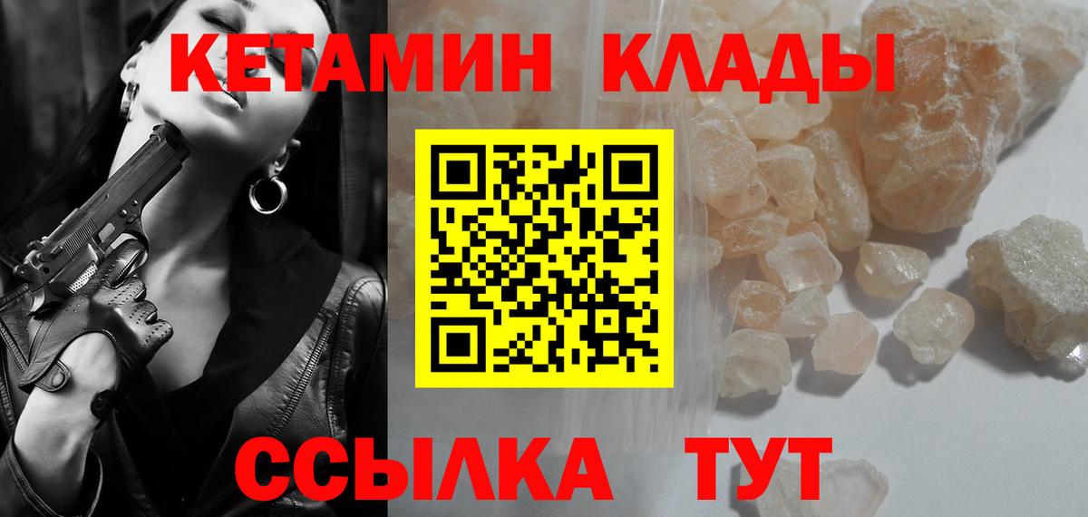 hydra сайт  КЕТАМИН ketamine  shop формула  Воткинск  КЕТАМИН VHQ  Вход с VPN 