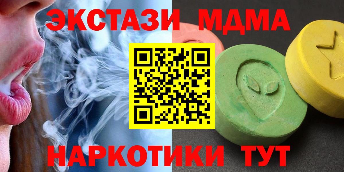МДМА кристаллы  Вход с VPN  MDMA VHQ  Воткинск 