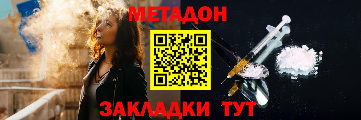 Метадон methadone  МЕТАДОН белоснежный  Воткинск  Вход с VPN 