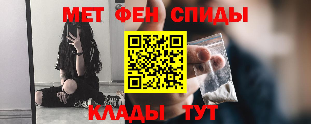 МЕТАМФЕТАМИН кристалл  Вход с VPN  Воткинск 