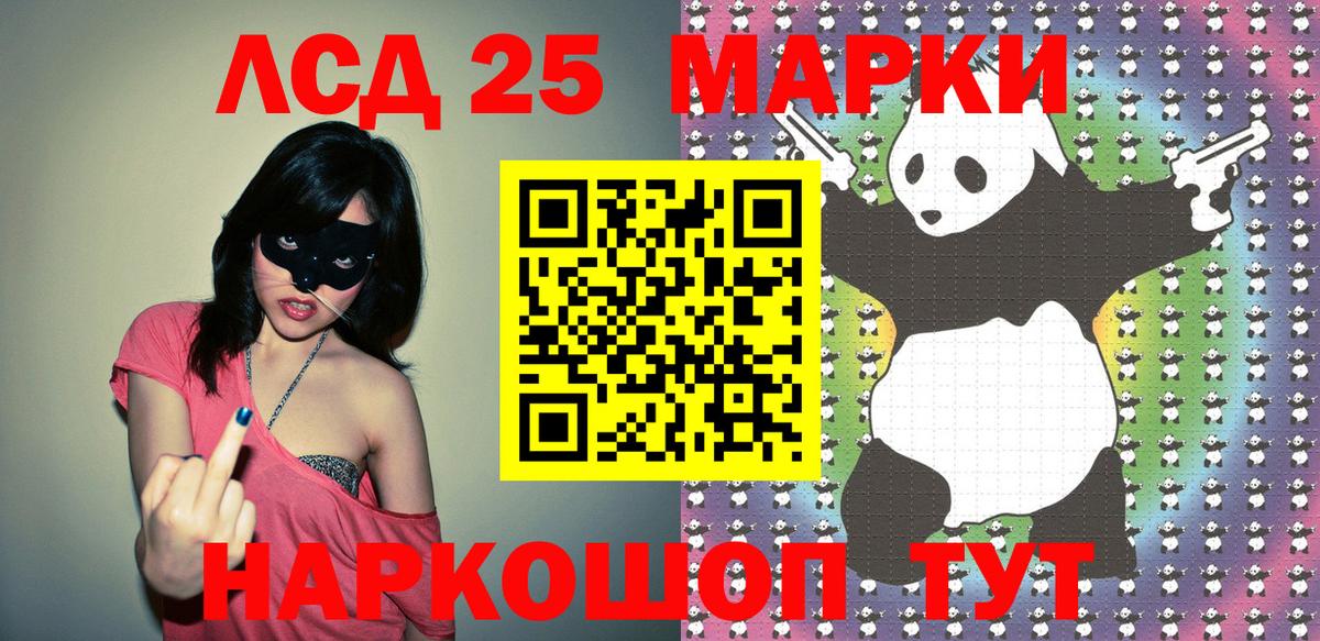 Воткинск  Марки 25I-NBOMe 1,8мг  Вход с VPN 