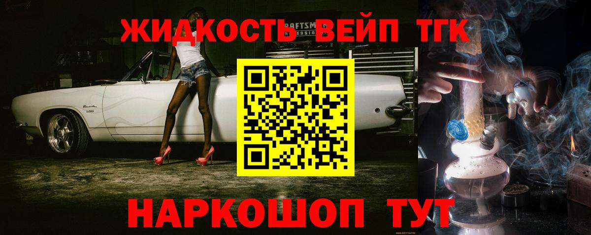 ТГК гашишное масло  Вход с VPN  Воткинск  ТГК THC oil 